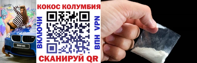 КОКАИН 99% наркошоп KRAKEN Сосновка