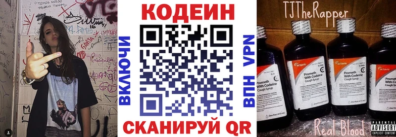 Кодеиновый сироп Lean Purple Drank  Сосновка 