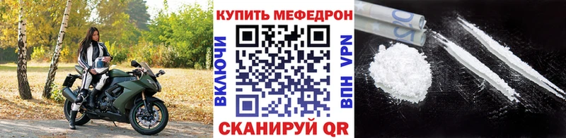 Меф 4 MMC  Сосновка 